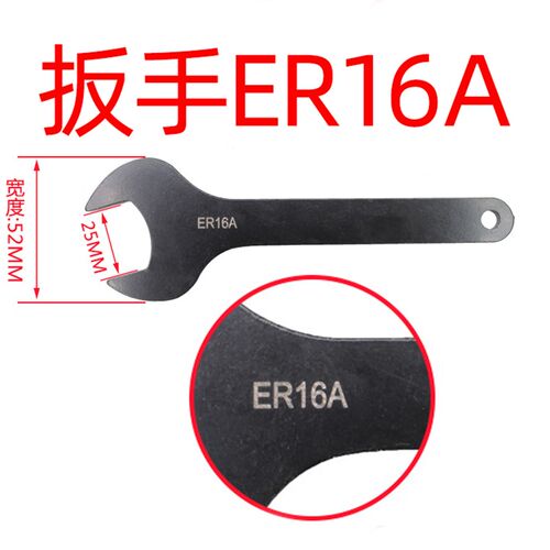 加硬ER扳手ER8/ER11M/16A/ER20/ER25UM/C32刀柄螺帽月牙勾头APU13