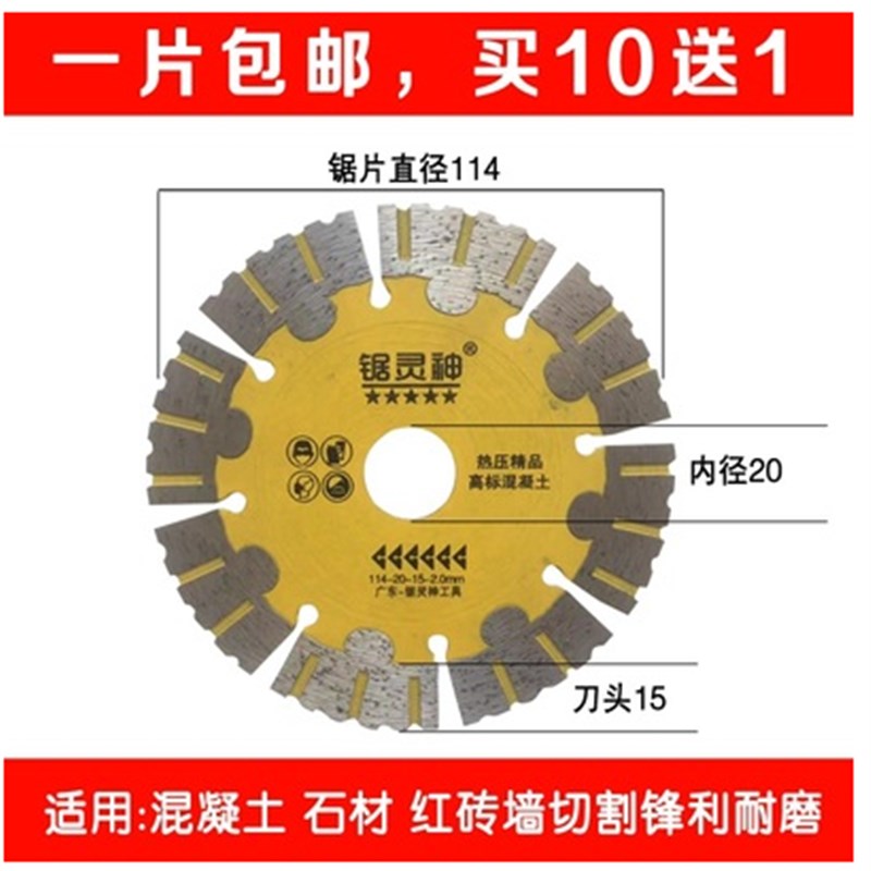 墙槽片锋利耐磨156/158/166高标混泥土开槽金刚Q石锯片开槽190墙