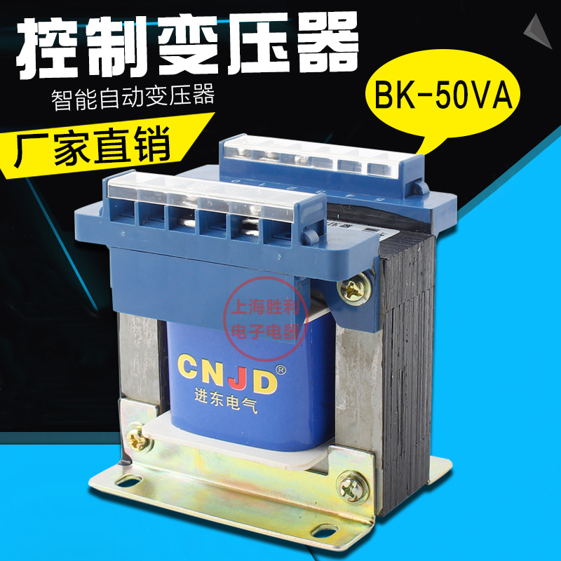 全铜BK-50VA控制变压器隔离380V220V变36MV24V12V6V定做足功