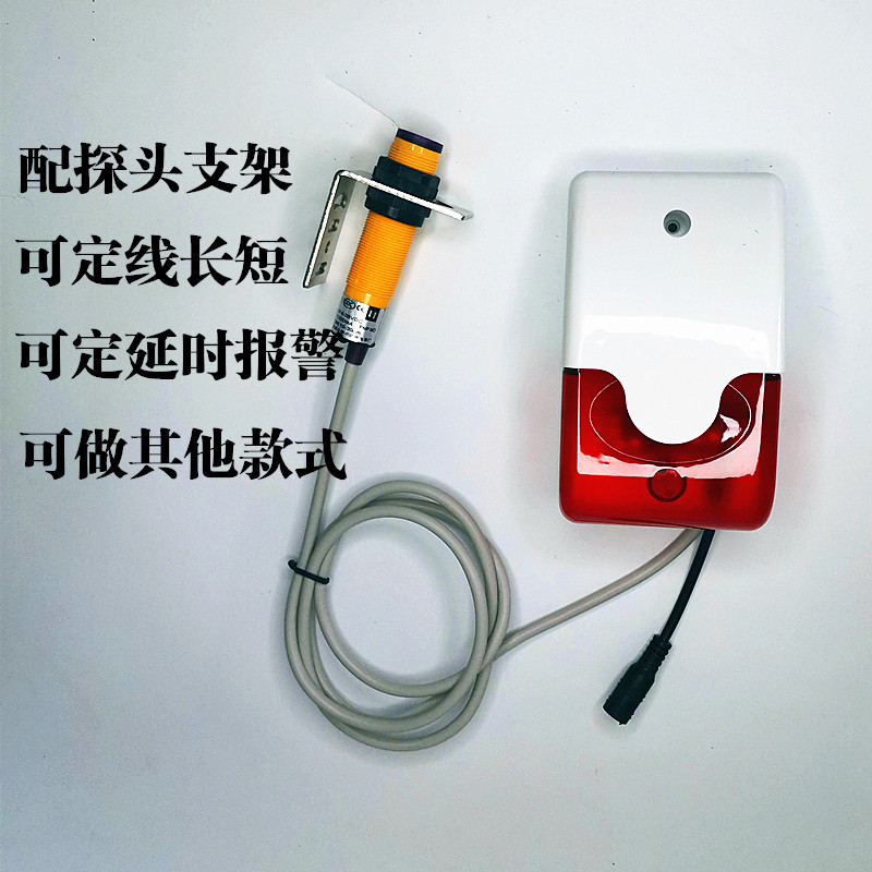 缺料满料封边机断带报警器PCB板有阻挡无阻挡光电感应声光报警器