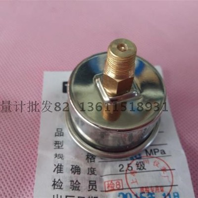 YN-40Z 轴向耐震压力表油压表 液压表水汽油压力表小表面耐震表