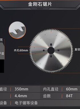 八仙木工PdCD金刚石圆锯片推台裁板电子开料精密金刚石锯片修磨利