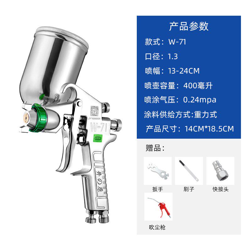 日本井原w-71油漆喷枪汽车家具高雾化涂料喷漆枪气动喷涂工具喷壶