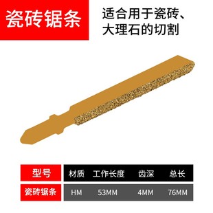 电钻变电锯转换头用的曲线锯锯条往复锯条拉花锯锯片