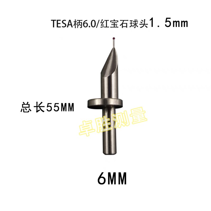 TESA测高仪测针高度仪三丰马尔TRIMOS红宝石钨钢同心/偏心6柄测针图片