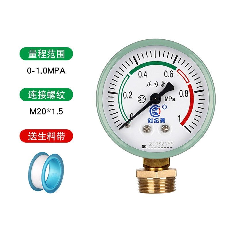 y60压力表水压油压气压表0-1.6mpa自来水管高精度空气压力4分测压,搬运/仓储/物流设备,机械式停车设备（立体停车库）,淘宝优惠券,粉丝福利购,淘宝优惠卷