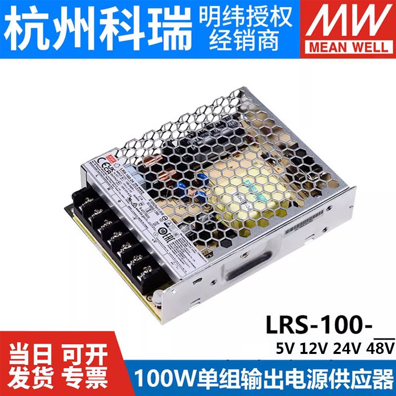 LR明S纬220v转24V12V48V开关电源5变压器50/100/150F200/350/600W