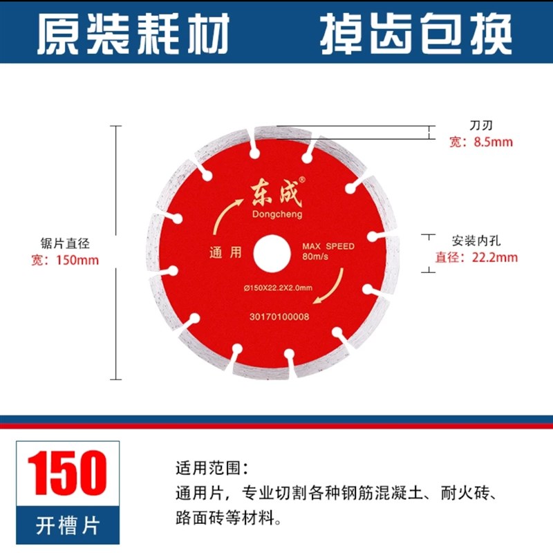 东成石材切割片12k5/150/180/230云石片瓷砖大理石混凝土切割片