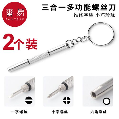 螺丝刀/小/眼镜AA1sq801-多功能工具实用便携框可调节拆卸