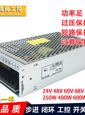 同力开关电源24V250W 60V250W 40V400W 68V600W 70V400W直流供电