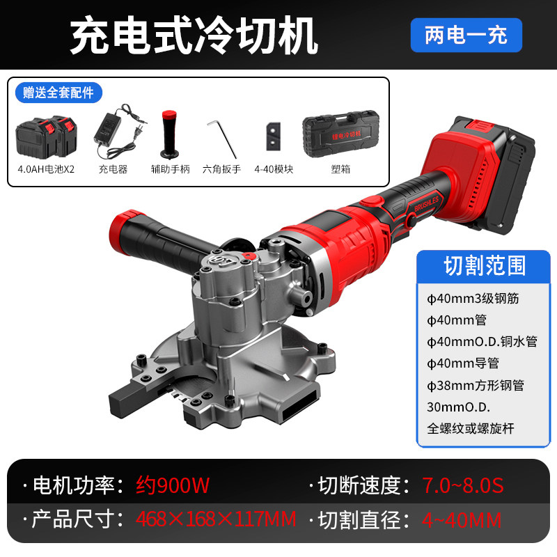 无刷锂电手持冷切锯金属钢筋钢管电缆电动切割机手提式切割铁神器