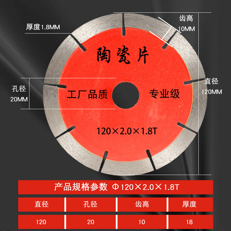 瓷砖切割片c台式切割机水刀片150/180玻化砖全瓷金刚石锯片123/13