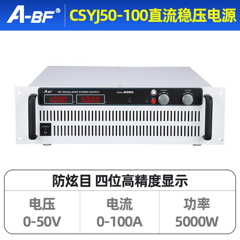 ABF不凡5000W大功率四位高x精度数显可调直流稳压开关电源CSYJ系