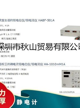 meidensha 带简化函数发生器的便携式恒电位仪HAL-3001A