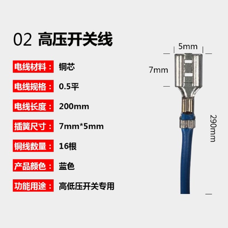 冠宇达电源DC线净水器纯水机 电磁阀高压低压开关配线连接插簧线