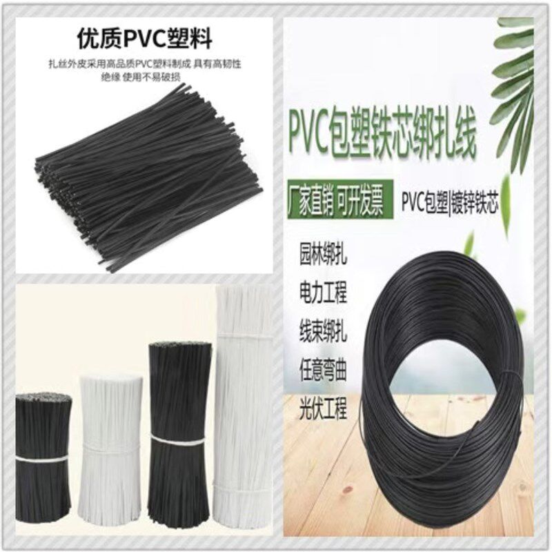 包塑铁芯扎丝电镀锌绑线电缆绑丝扎线扎带条园林扎黑色