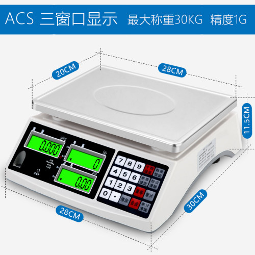 AYC 工厂计数称30kg电子秤 15公斤3公斤点数称 高精度电子秤桌秤