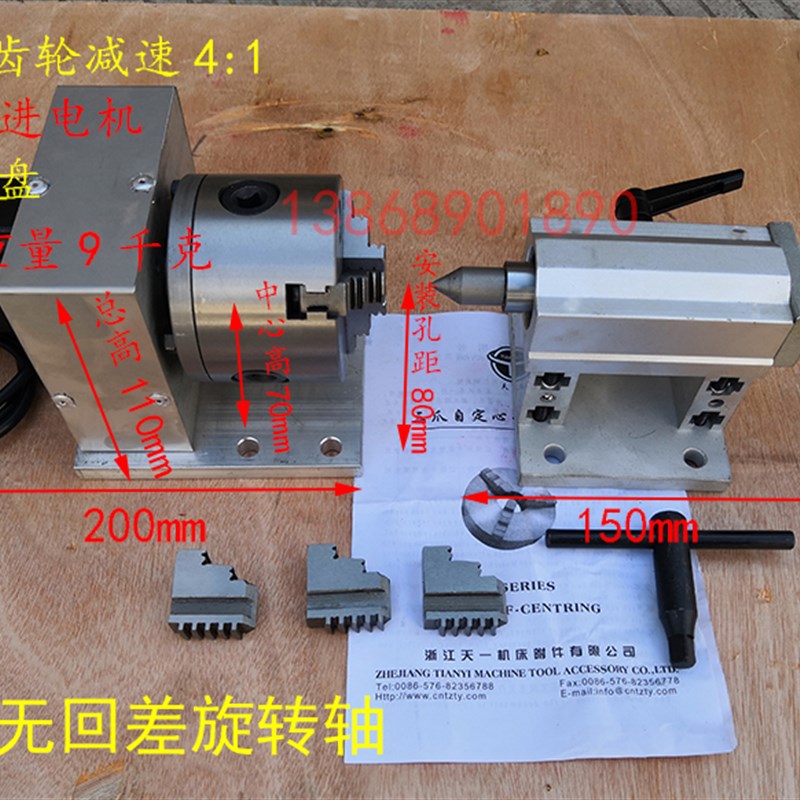 雕刻机旋转轴 第四轴A轴4轴 数控分度头 立体雕刻 4axis 精雕维宏