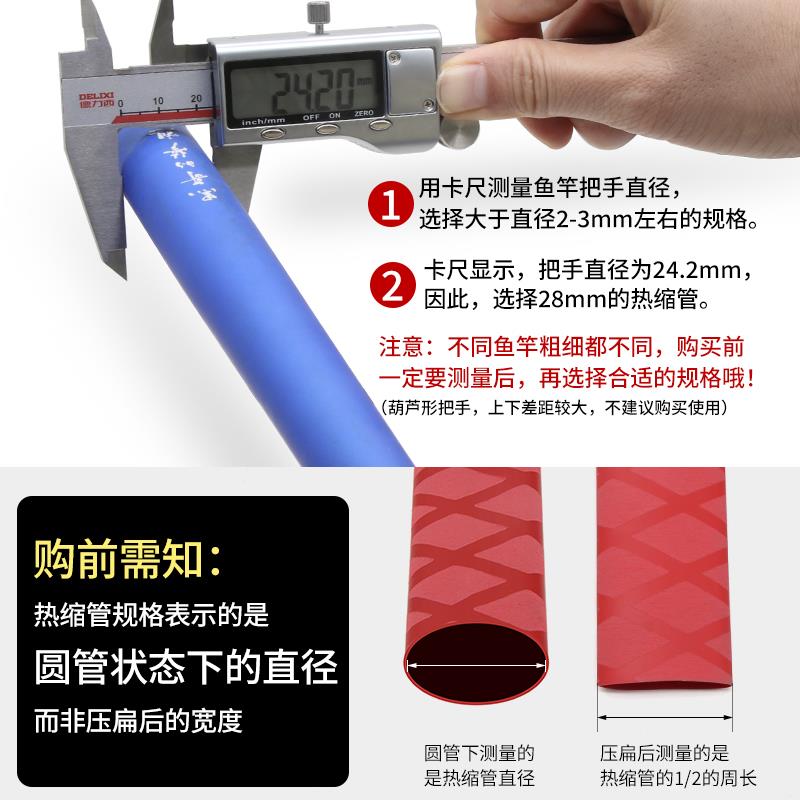 防滑热缩管花纹鱼竿防静