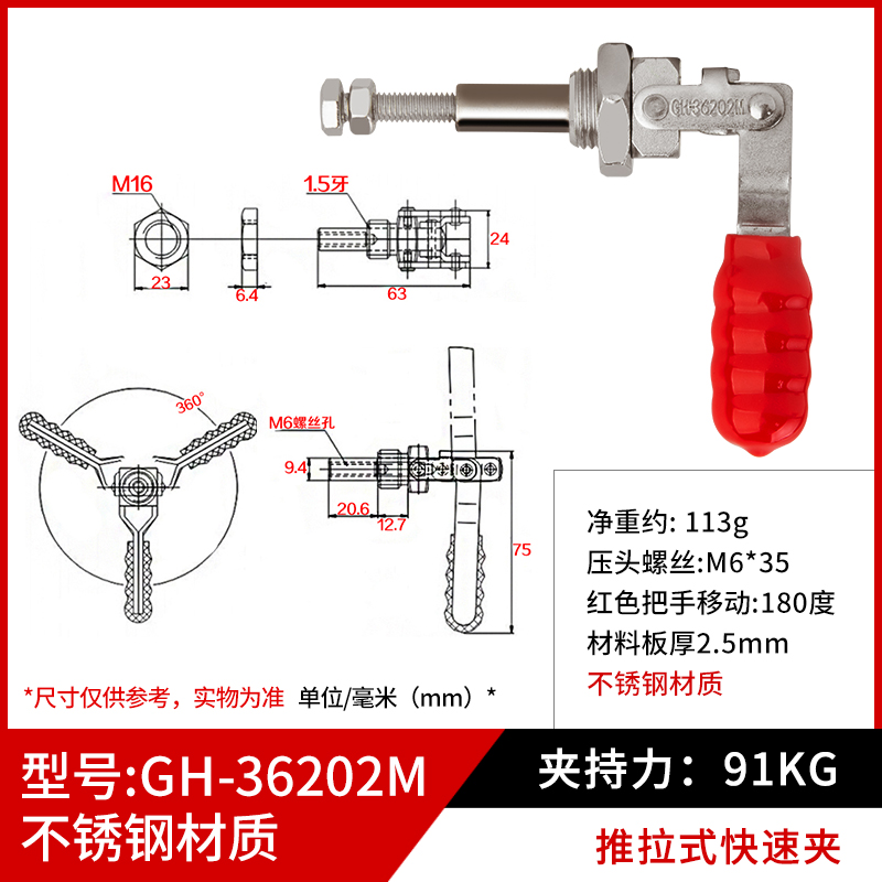 不锈钢推拉式快速夹具GH-36202M压紧夹钳36204肘夹36224M工装木工