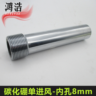 高压喷打砂沙机除锈耐磨单双进风碳化硼合金钨钢喷砂枪头嘴管配件