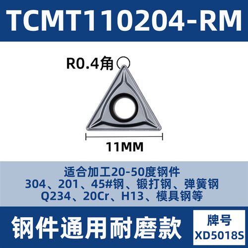 TCMT三角形数控刀片/110204/16T304钢件不锈钢三角形刀粒车镗刀片