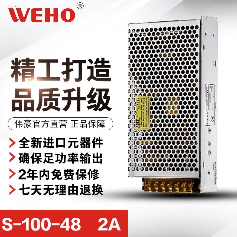 -10W0伟豪开关电源变压器220V转直流5433V1224SV3V6V电机工控变压