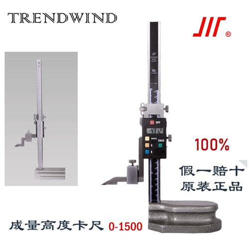 成量高度游标卡尺数显高度尺200 300 500 1000 1500高精度测量仪