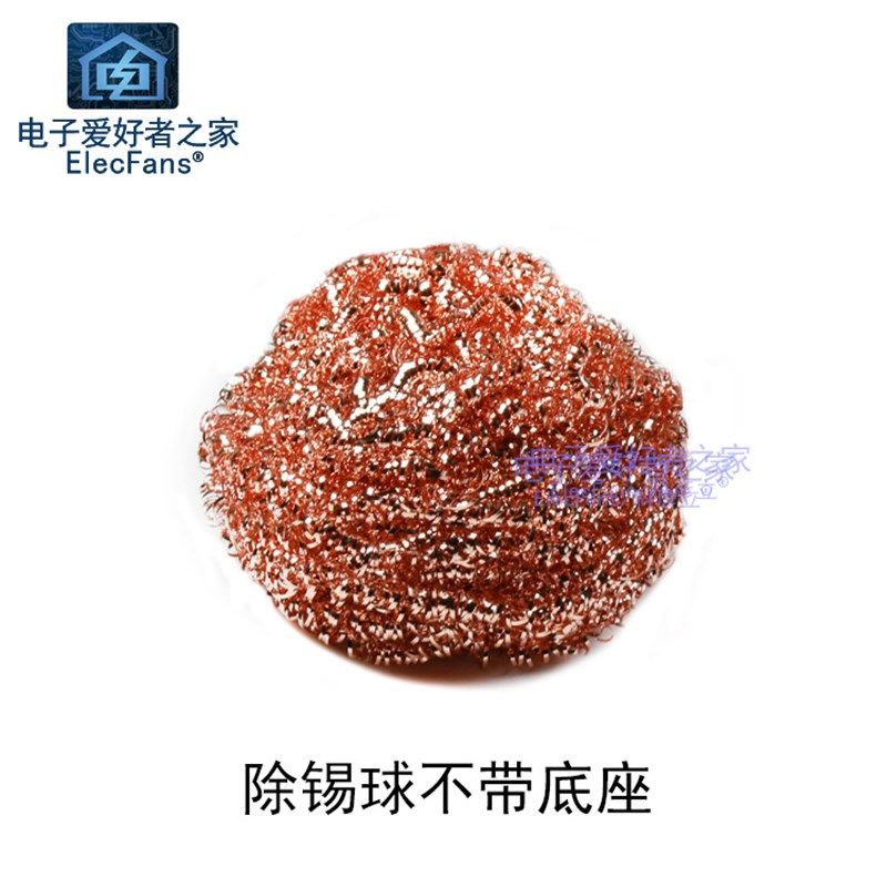 电烙铁头清洁球焊嘴洁咀器带底座除锡网除锡球焊接锡渣钢丝清洁器,个性定制/设计服务/DIY,明信片定制,淘宝优惠券,粉丝福利购,淘宝优惠卷