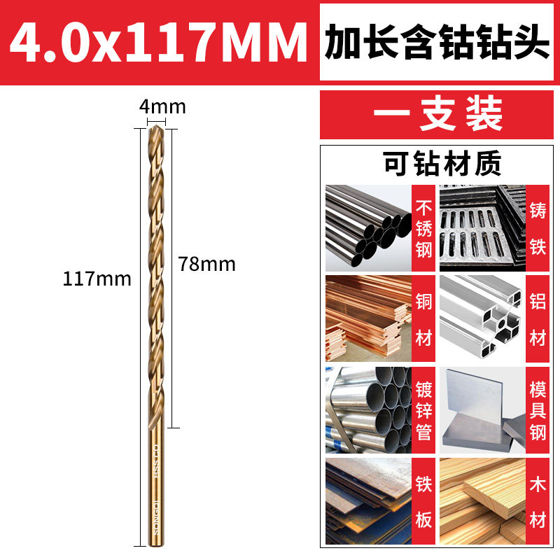 M35加长含钴麻花钻头200mm专打铁皮金属木头塑料不锈钢深孔钻头