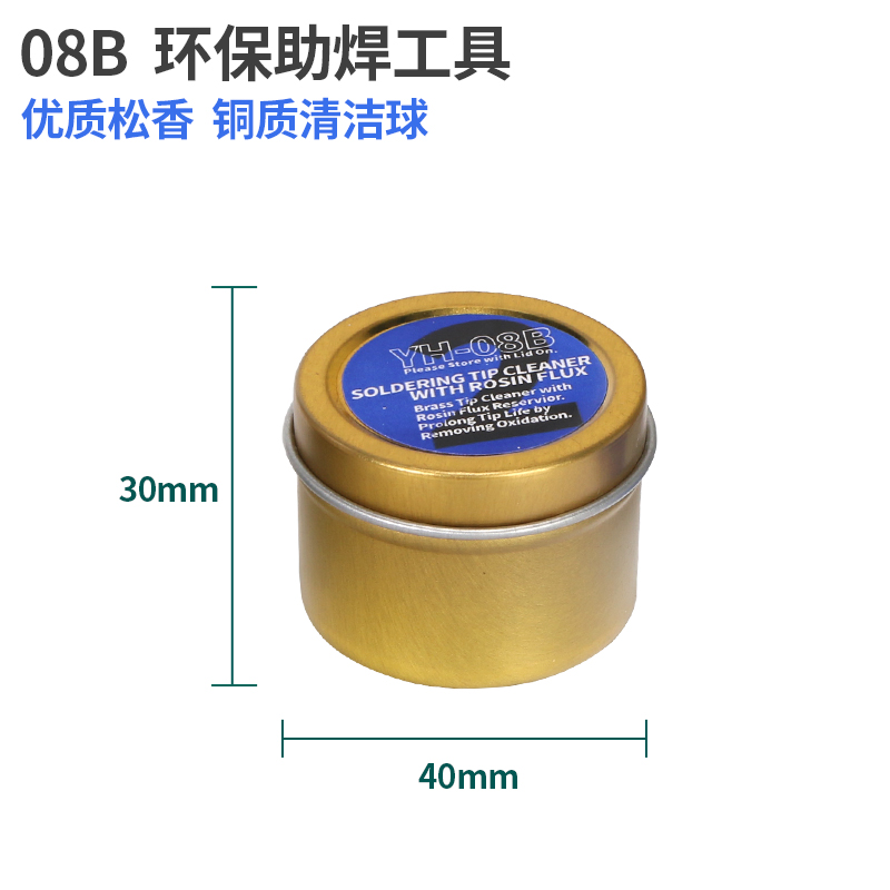 YIHUAe谊华08ABC松香助焊工具焊接伴侣烙铁头清洁器烙铁头复活
