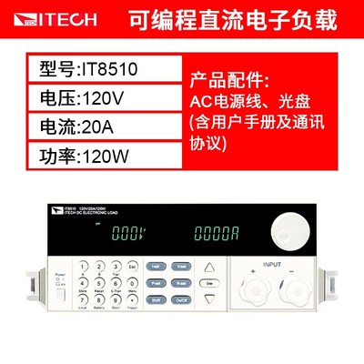 艾德克斯直流电子负载测试仪IT8512A+ IT8513C IT8516C+ IT8511A+