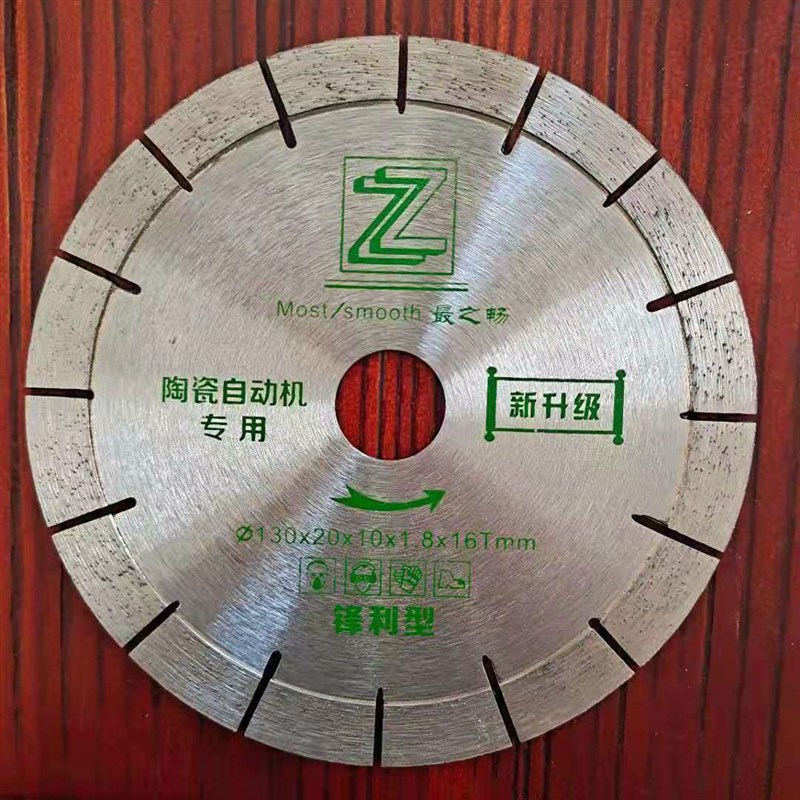 130瓷砖锯片150陶瓷切割片190超薄岩板3R50全瓷砖台式机刀