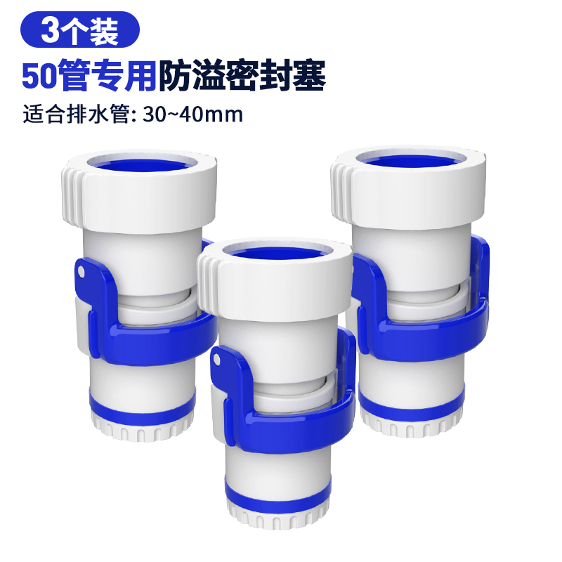 下水管防返臭神器50排水管防反水防臭密封塞厨房下水道逆止阀墙排
