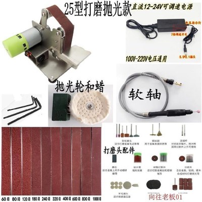 角磨机沙带水磨电动砂轮砂带打磨金属抛光机立式微型自制皮带轮子