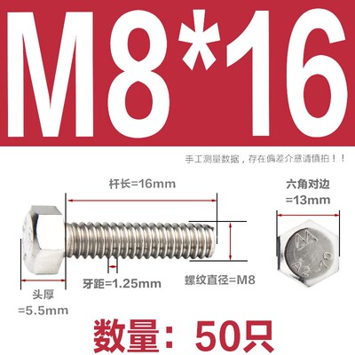 M8M10M12不锈钢304全牙外六角螺丝钉螺栓x14x20x35x45x60x90x200