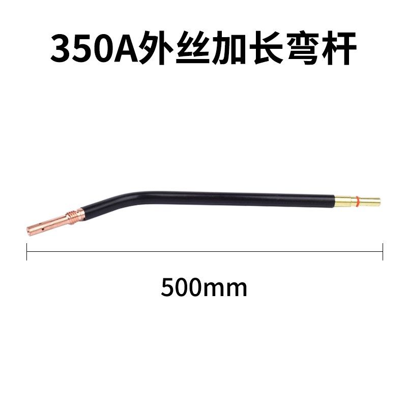 350A500A气保焊枪配件加长50公分60cm弯管鹅颈二保焊弯头弯杆,办公设备/耗材/相关服务,办公线材,淘宝优惠券,粉丝福利购,淘宝优惠卷