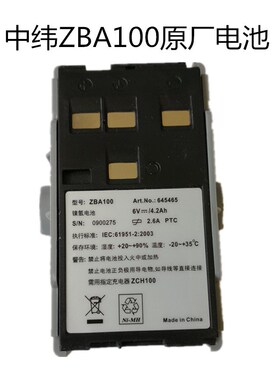 中纬全站仪RTK电池ZBA100/200/203/302/400/600/800电池充电器ZCH