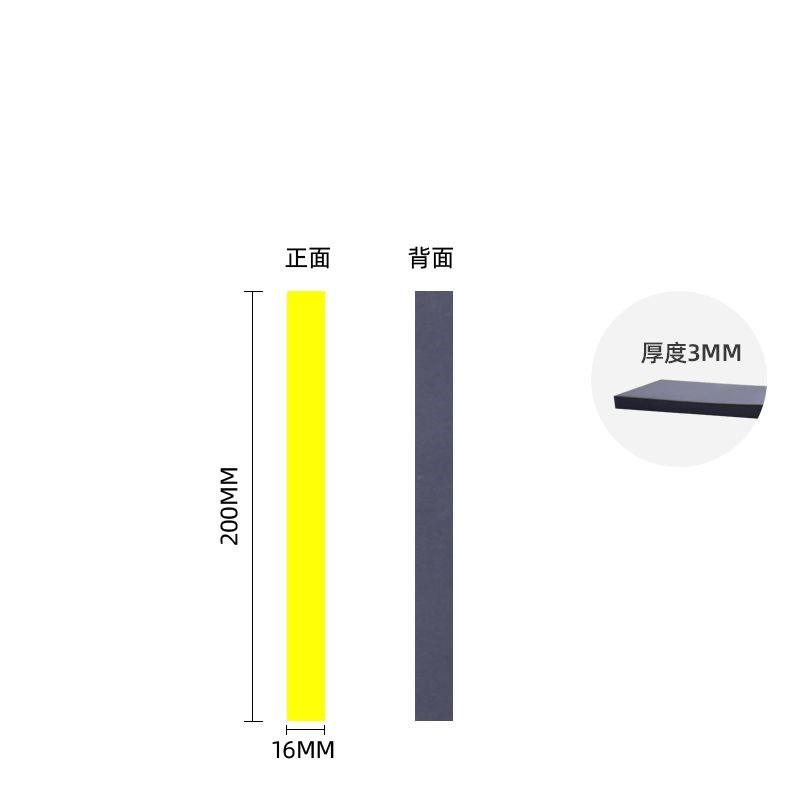 美必德磁条200MM/300MM彩色白板软磁条白色磁条磁吸扣(不带背胶)