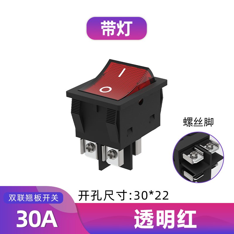KCD4耐高温船型开关 4脚2档红色按钮带灯螺丝装配式大电流50A 40A