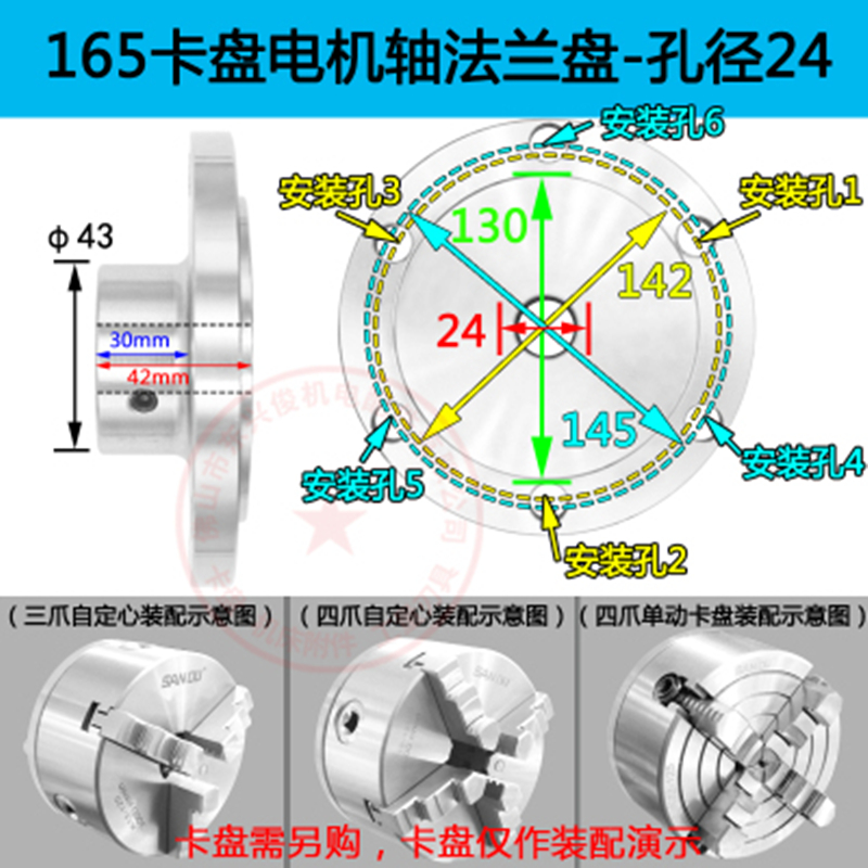 K11-80 100三爪夹头电机轴凸缘四爪单动125夹头法兰过渡盘铸铁