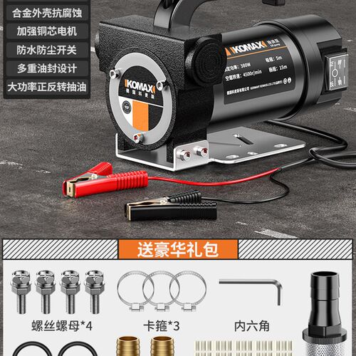 电动抽油泵12V24V220V通用柴油泵小型抽油机自吸泵便携式加油神器