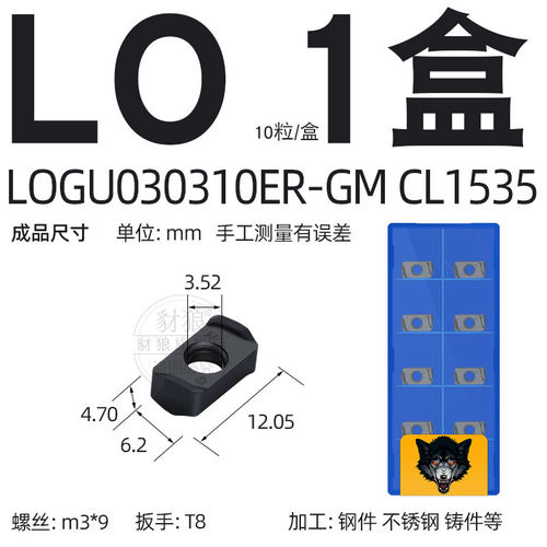 双面快进给铣刀片lnmu0303zer数控合金刀粒开粗不锈钢快进给刀片