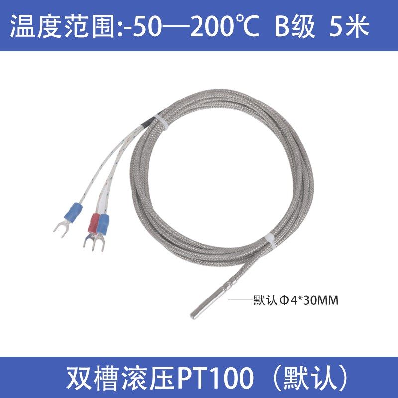 Pt100温度传感器滚口封装防水油测温探头贴片探针铂热电阻电热偶,搬运/仓储/物流设备,机械式停车设备（立体停车库）,淘宝优惠券,粉丝福利购,淘宝优惠卷