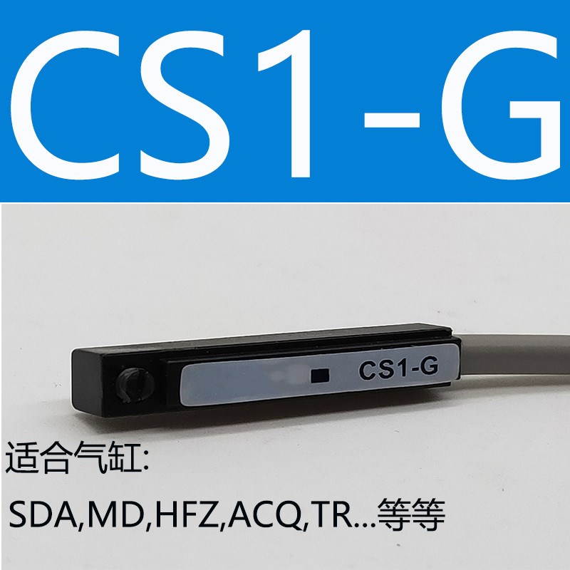 气动开关感应灯磁性气缸开关CS1-F-U-J-A-E-H-G-M-020S10/S16/S32