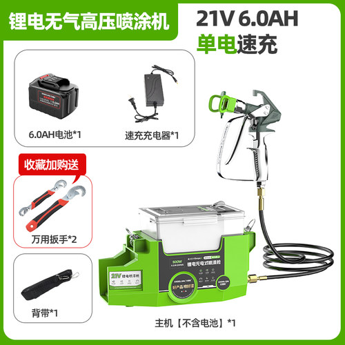 锂电背包柱塞式高压喷涂机油漆乳胶漆墙面涂料无气小型电动喷漆枪