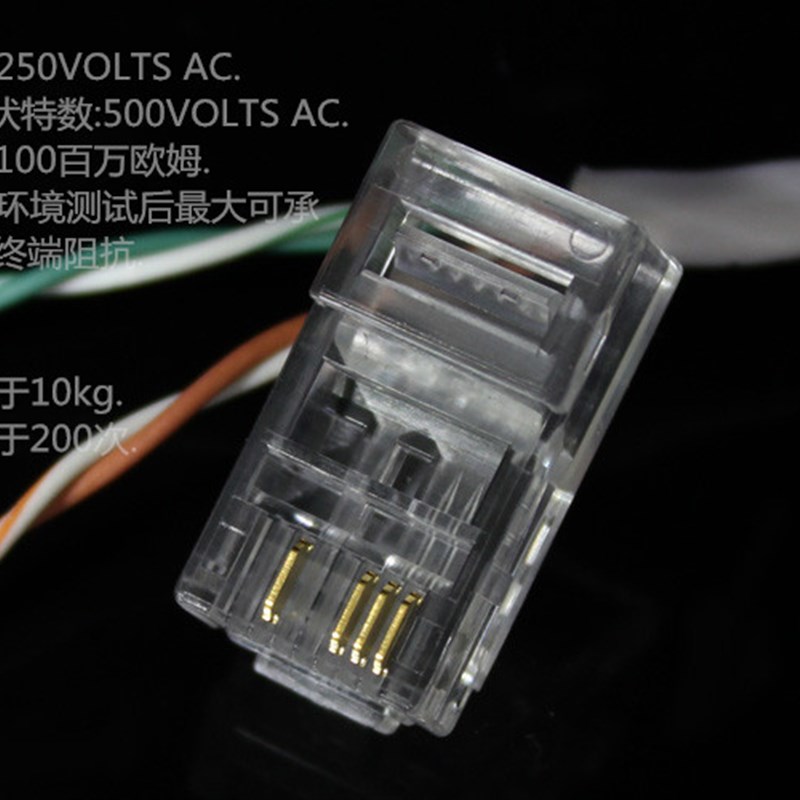 8P4C水晶头网络 4芯网线接头 四芯双绞水晶头1000个包