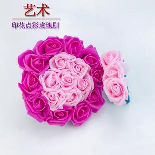 艺术涂料幻彩点拍玫瑰花印花点效果点彩油漆闪光艺术刷造型工具