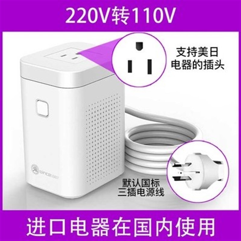 舜红80W220V转110V/110V转220V家用小功率电器冲牙器互转