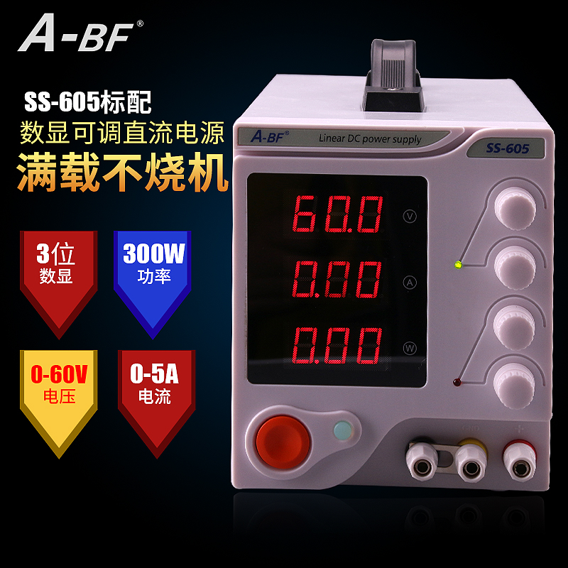 A-BF/不凡 60V/5A高精度三位数显可调直流稳压电源30V 5.A/10A